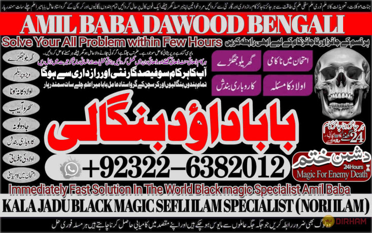 no1-italy-vashikaran-specialist-in-usa-vashikaran-specialist-india-online-vashikaran-specialist-amil-baba-love-problem-amil-baba-92-322-6382-012-big-0