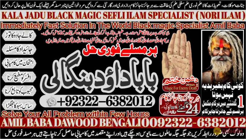 no1-italy-black-magickala-jadumanpasand-shadi-in-lahorekarachi-rawalpindi-islamabad-usa-uae-pakistan-amil-baba-in-canada-uk-uae-92322-6382012-big-0