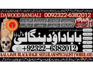 No1_ Italy Black Magic Specialist In Peshwar Black Magic Expert In Peshwar Amil Baba kala ilam kala Jadu Expert In Islamabad +92-322-6382-012