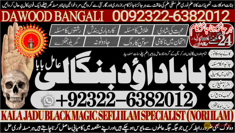 no1-italy-black-magic-specialist-in-peshwar-black-magic-expert-in-peshwar-amil-baba-kala-ilam-kala-jadu-expert-in-islamabad-92-322-6382-012-big-0