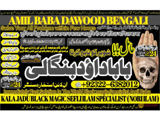 No1_ London Black Magic Removal in Uk kala jadu Specialist kala jadu for Love Back kala ilm Specialist Black Magic Baba Near Me +92-322-6382-012