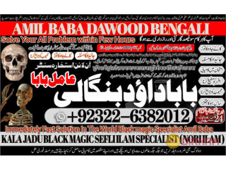 No1_ London kala jadu Love Marriage Black Magic Punjab Powerful Black Magic Specialist Baba ji Bengali kala jadu Specialist +92-322-6382-012