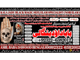 No1_ London Best Black Magic Specialist Near Me Spiritual Healer Powerful Love Spells Astrologer Spell to Get Him Back +92-322-6382-012