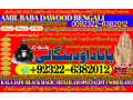 no1-london-black-magic-specialist-in-peshwar-black-magic-expert-in-peshwar-amil-baba-kala-ilam-kala-jadu-expert-in-islamabad-92-322-6382-012-small-0