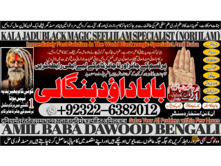 No1_ London Genuine vashikaran specialist Vashikaran baba near Lahore Vashikaran baba near Gujranwala +92-322-6382-012