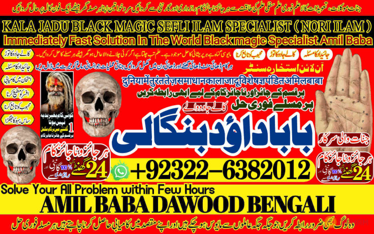 no1-london-black-magic-expert-specialist-in-spain-black-magic-expert-specialist-in-qatar-mirpur-black-magic-expert-specialist-in-italy-big-0