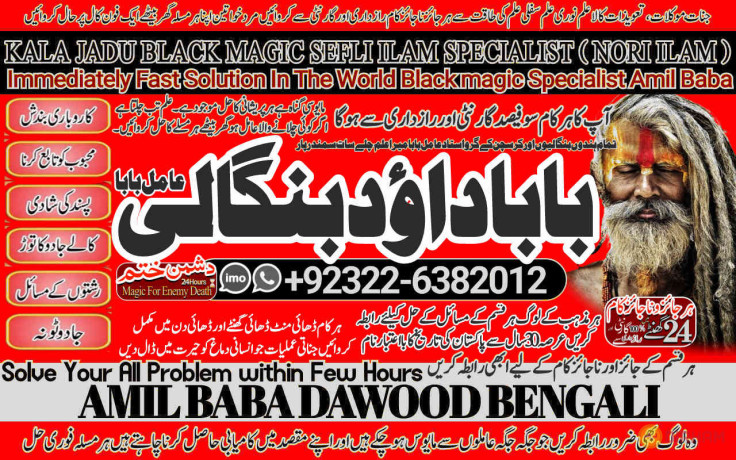 no1-peer-best-amil-in-rawalpindi-bangali-baba-in-rawalpindi-jadu-tona-karne-wale-baba-ka-number-jadu-karne-wale-ka-number-92322-6382012-big-0