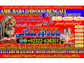 no1-peer-rohani-baba-in-karachi-bangali-baba-karachi-online-amil-baba-worldwide-services-amil-baba-in-hyderabad-92322-6382012-small-0