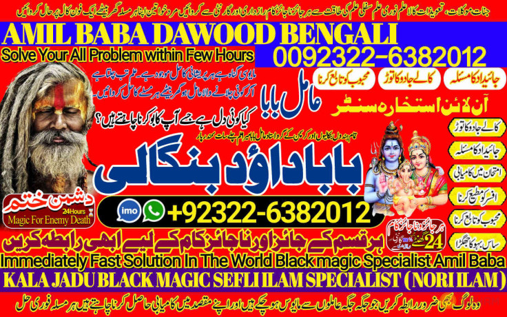 no1-peer-rohani-baba-in-karachi-bangali-baba-karachi-online-amil-baba-worldwide-services-amil-baba-in-hyderabad-92322-6382012-big-0