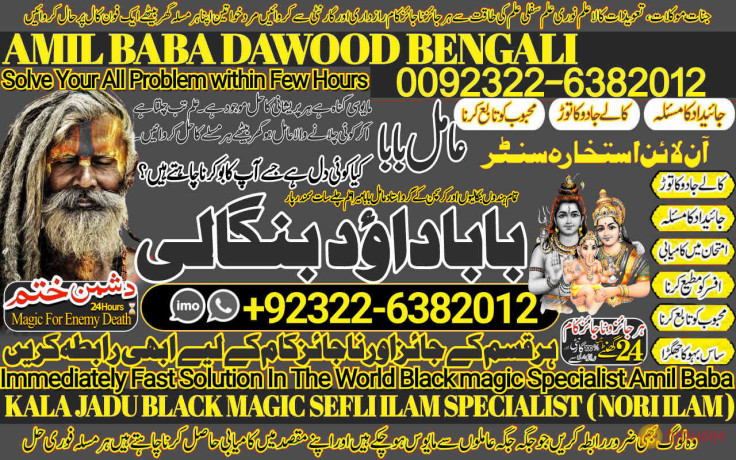 no1-peer-amil-baba-in-lahore-kala-jadu-in-lahore-best-amil-in-lahore-amil-in-lahore-rohani-amil-in-lahore-kala-jadu-lahore-92322-6382012-big-0