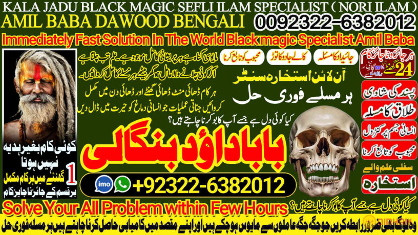 no1-peer-amil-baba-in-bahawalpur-sargodha-sialkot-sheikhupura-rahim-yar-khan-jhang-dera-ghazi-khan-gujrat-92322-6382012-big-0