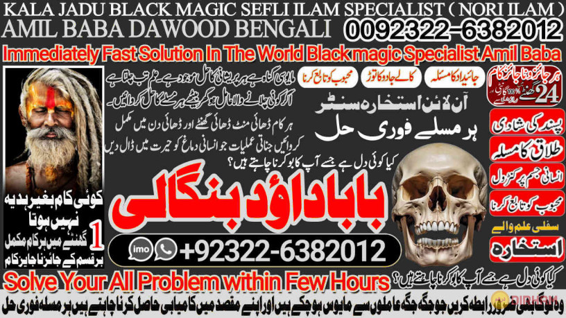 no1-peer-black-magic-specialist-expert-in-bahawalpur-sargodha-sialkot-sheikhupura-rahim-yar-khan-jhang-ghazi-khan-gujrat-92322-6382012-big-0