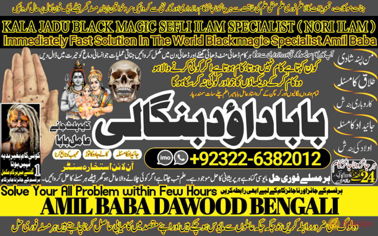 no1-peer-kala-ilam-specialist-expert-in-sahiwal-okara-hafizabad-mandi-bahauddin-jhelum-jaranwala-wazirabad-taxila-92322-6382012-big-0