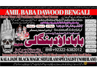 No1_ Peer kala Jadu Specialist Expert In Sahiwal, Okara, Hafizabad, Mandi Bahauddin, Jhelum, Jaranwala, Wazirabad, Taxila +92322-6382012