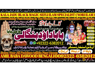 No1_ Peer Best Rohani Amil In Lahore Kala Ilam In Lahore Kala Jadu Amil In Lahore Real Amil In Lahore Bangali Baba Lahore +92322-6382012