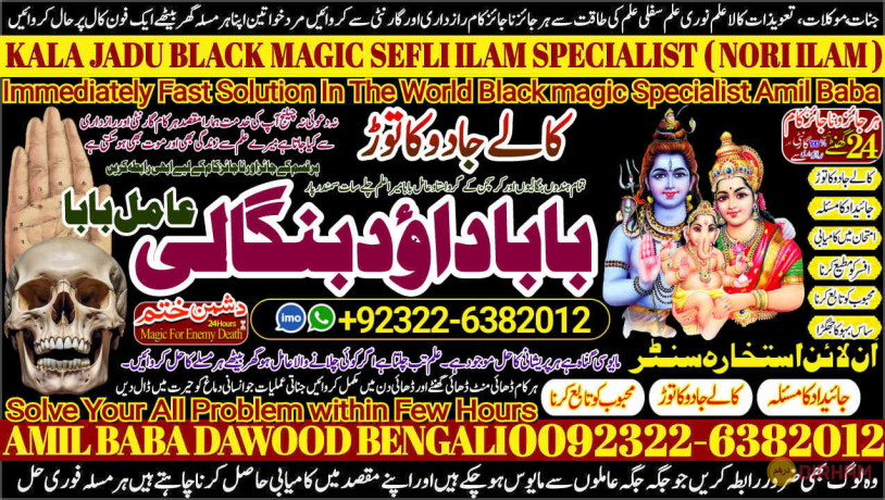 no1-peer-best-rohani-amil-in-lahore-kala-ilam-in-lahore-kala-jadu-amil-in-lahore-real-amil-in-lahore-bangali-baba-lahore-92322-6382012-big-0