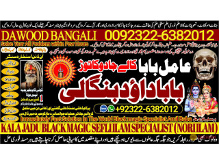 No1_ Peer Black magic/kala jadu,manpasand shadi in lahore,karachi rawalpindi islamabad usa uae pakistan amil baba in canada uk +92322-6382012