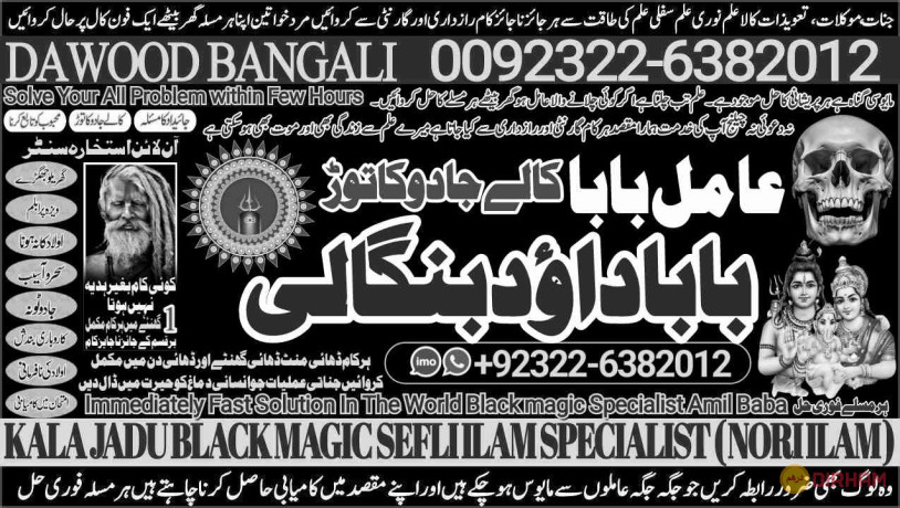 no1-peer-divorce-problem-uk-all-amil-baba-in-karachilahorepakistan-talaq-ka-masla-online-love-marriage-usa-astrologer-canada-92322-6382012-big-0