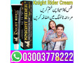 knight-rider-cream-in-pakistan-03003778222-small-0