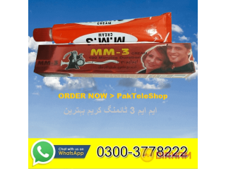 Mm3 Cream Price In Pakistan 03003778222