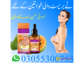 aloe-papaya-breast-enlargement-oil-in-pakistan-03055300753-small-0