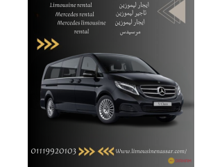 هل يمكنني تاجير سيارة مرسيدس V-Class فان بسائق لمدة طويلة (Rent a Mercedes V-Class van with driver for a long time)