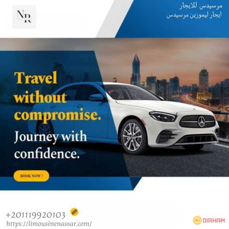 mercedes-e-class-chauffeur-service-your-ultimate-travel-experience-in-egypt-big-0