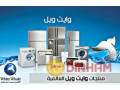 shrk-syan-thlag-oayt-oyl-alrhab-01283377353-small-0