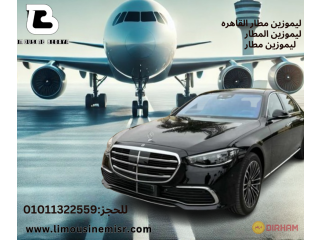 ليموزين S500: إيجار مرسيدس S500 الفاخرة مع سائقك الشخصي