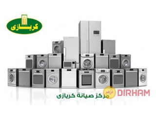 عنوان اصلاح ثلاجه كريازى سمسطا 01010916814