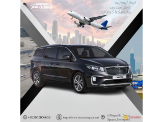 تأجير كيا كرنفال مع سائقك الشخصي / Kia Carnival Rental with Your Personal Driver