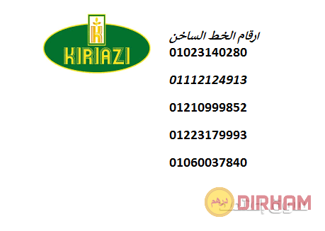 rkm-syan-thlagat-kryaz-mnya-alkmh-01129347771-big-0