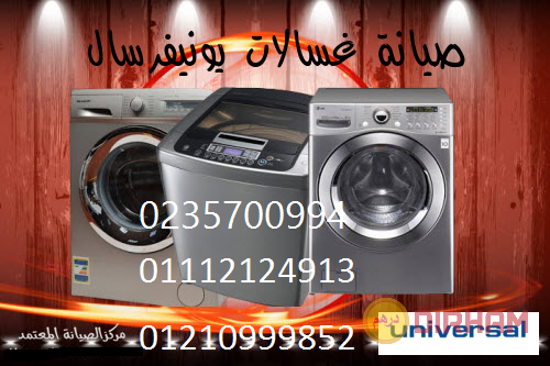 syan-ghsal-yonyfrsal-mdyn-alrhab-01129347771-big-0