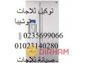 nmr-syan-thlag-toshyba-alshrok-01210999852-small-0