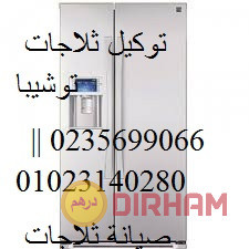 nmr-syan-thlag-toshyba-alshrok-01210999852-big-0