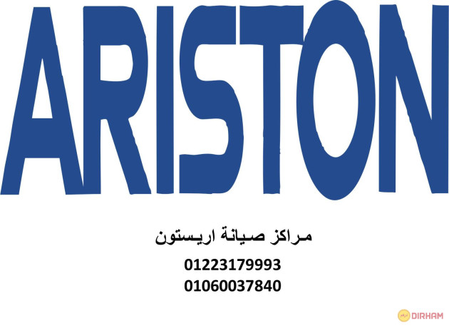 tokyl-syan-ghsalat-atbak-aryston-alshrok-0235682820-big-0