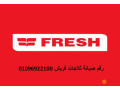 tokyl-aslah-frysh-lghsalat-alatbak-alsoys-01154008110-small-0