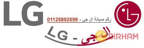 syan-ghsalat-al-gy-fraa-alaabor-01125892599-big-0