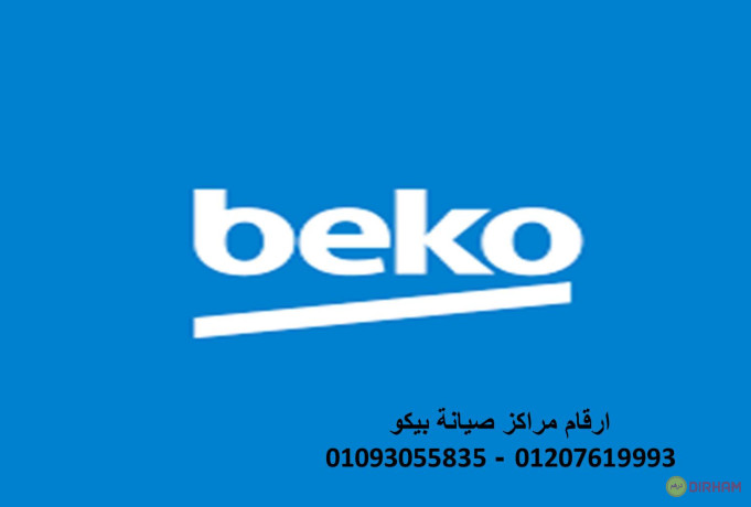 syan-ghsalat-atbak-byko-fraa-alhrm-01060037840-big-0