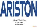 blagh-aatl-thlagat-aryston-alaayat-01096922100-small-0