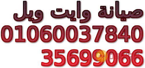 mrkz-syan-ghsalat-oayt-oyl-fy-alaaashr-mn-rmdan-01129347771-big-0