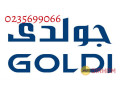 okyl-aslah-thlagat-gold-bn-soyf-01093055835-small-0