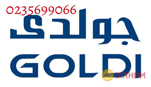 okyl-aslah-thlagat-gold-bn-soyf-01093055835-big-0