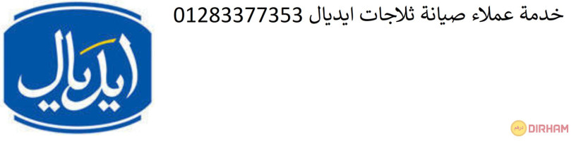 rkm-shrk-thlagat-aydyal-smnod-01220261030-big-0