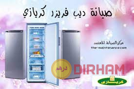 alkht-alsakhn-syan-dyb-fryzr-kryaz-almnsor-01125892599-big-0