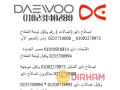 khdm-aamlaaa-dayo-alnzhh-algdyd-01010916814-small-0