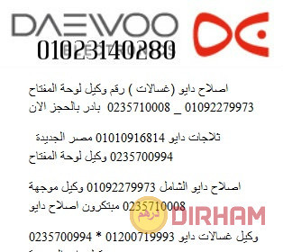 khdm-aamlaaa-dayo-alnzhh-algdyd-01010916814-big-0