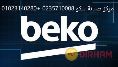 arkam-syan-ghsalat-byko-alkahr-01154008110-big-0