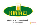 mrkz-aslah-dyb-fryzr-kryaz-alzkazyk-01154008110-small-0