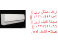 tlyfon-syan-tkyyfat-tryn-almktm-01223179993-small-0